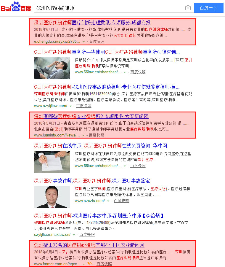 律師行業：律師事務所